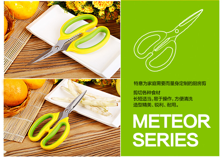 
                                        老爹 多功能厨房剪刀 不锈钢家用剪刀 办公剪刀 强力鸡骨剪刀（中号/大号可选） 中号厨房剪1145                