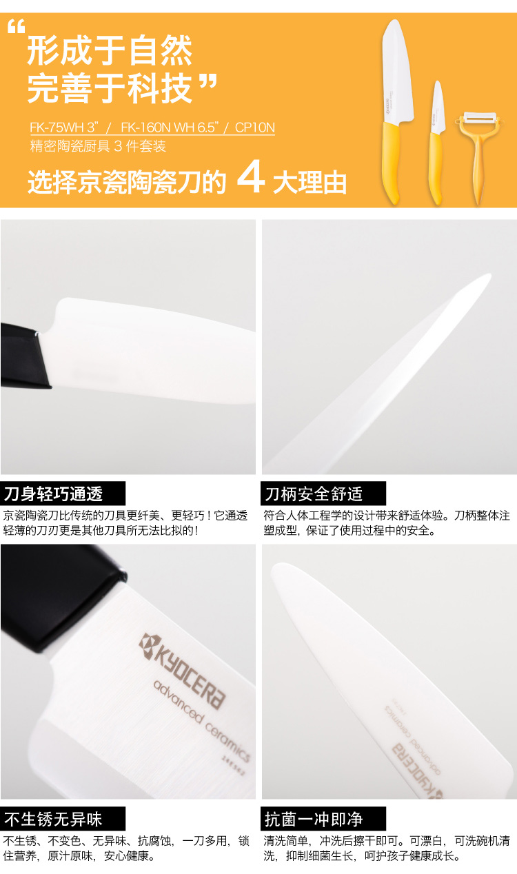 京瓷KYOCERA精密陶瓷刀具3件礼盒套装FK-075 160 CP10四色 苹果绿