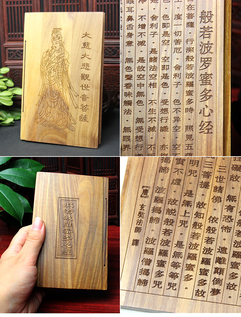岱宝阁桃木般若波罗密多心经绿檀木雕袖珍经书佛教工艺品绿檀木大悲咒