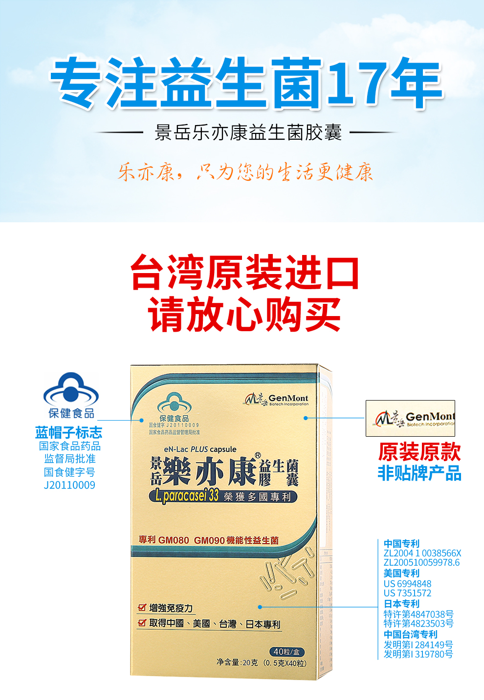 乐亦康 益生菌胶囊 成人儿童益生菌粉 中国台湾原装进口0.