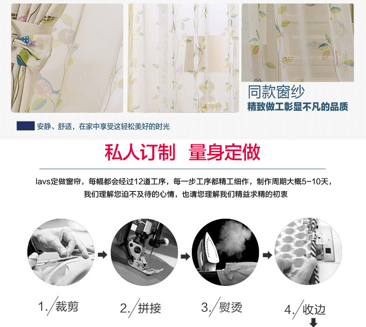 
                                        乐唯仕新品环保活性印花窗帘简约现代遮光帘田园风格落地窗帘 窗纱 森林小鸟 打孔加工12元/米                