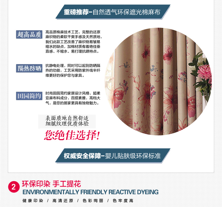 
                                        乐唯仕黑丝物理遮光帘田园风窗帘布清新落地窗帘纱帘高遮光挂帘 夏花灿烂 挂钩加工5元/米                