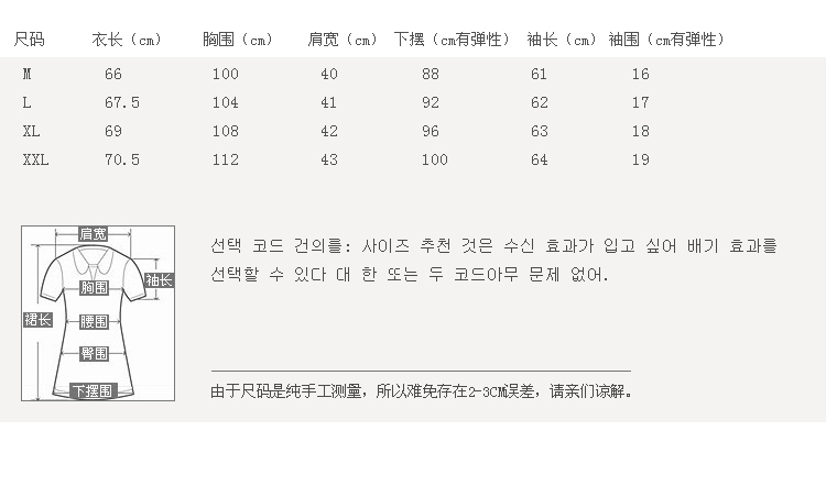 贝蕾曼2016春季新款长袖t恤女宽松 韩版米奇印花拼接插肩袖 米奇深蓝色 XXL