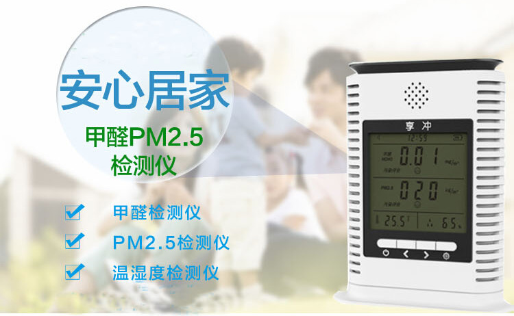 多功能精准型甲醛检测仪器TVOC空气质量雾霾粉尘苯PM2.5测试仪汽车载家用便携式监测仪器