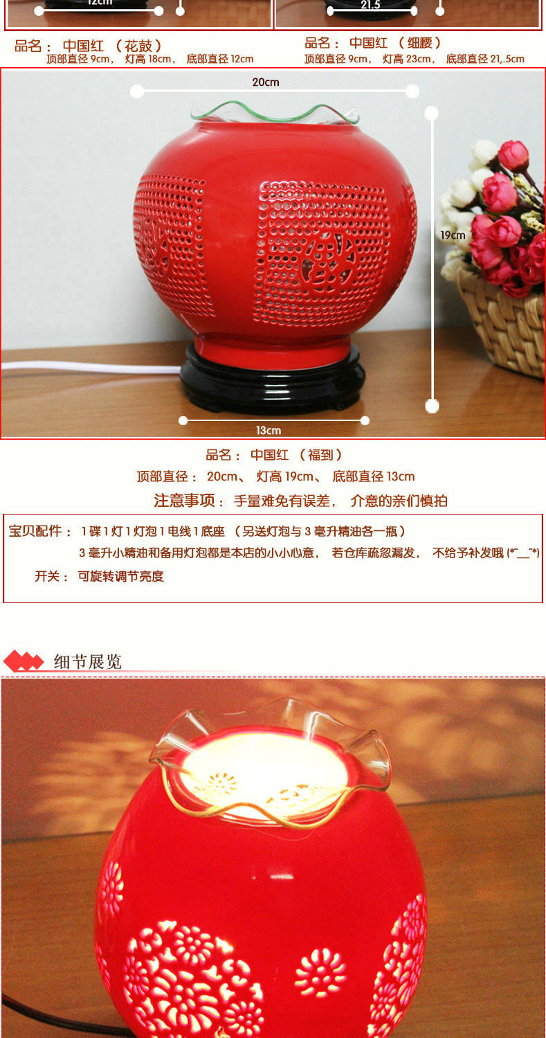 雅香阁  创意家居陶瓷插电香熏灯熏香炉 摆件调光卧室台灯婚庆送礼 送精油 中国红 丨 福倒
