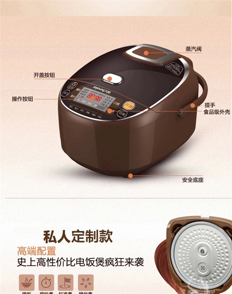 Joyoung/九阳 JYF-50FS69电饭煲5L 多功能电饭煲