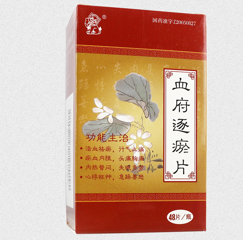 中狮血府逐瘀片04g48片盒