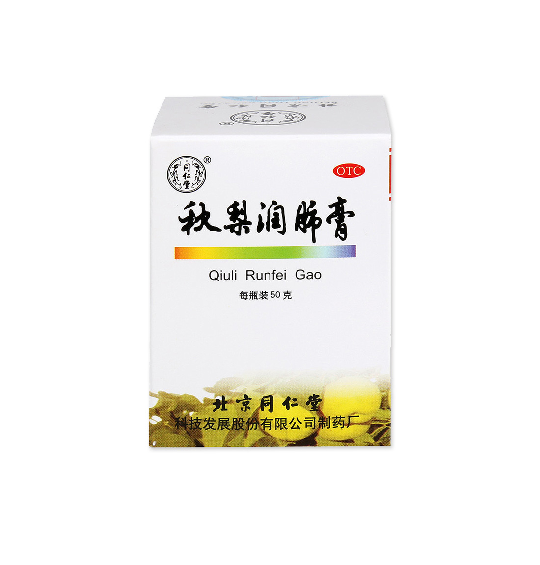 同仁堂 秋梨润肺膏 50g 口燥咽干生津利咽