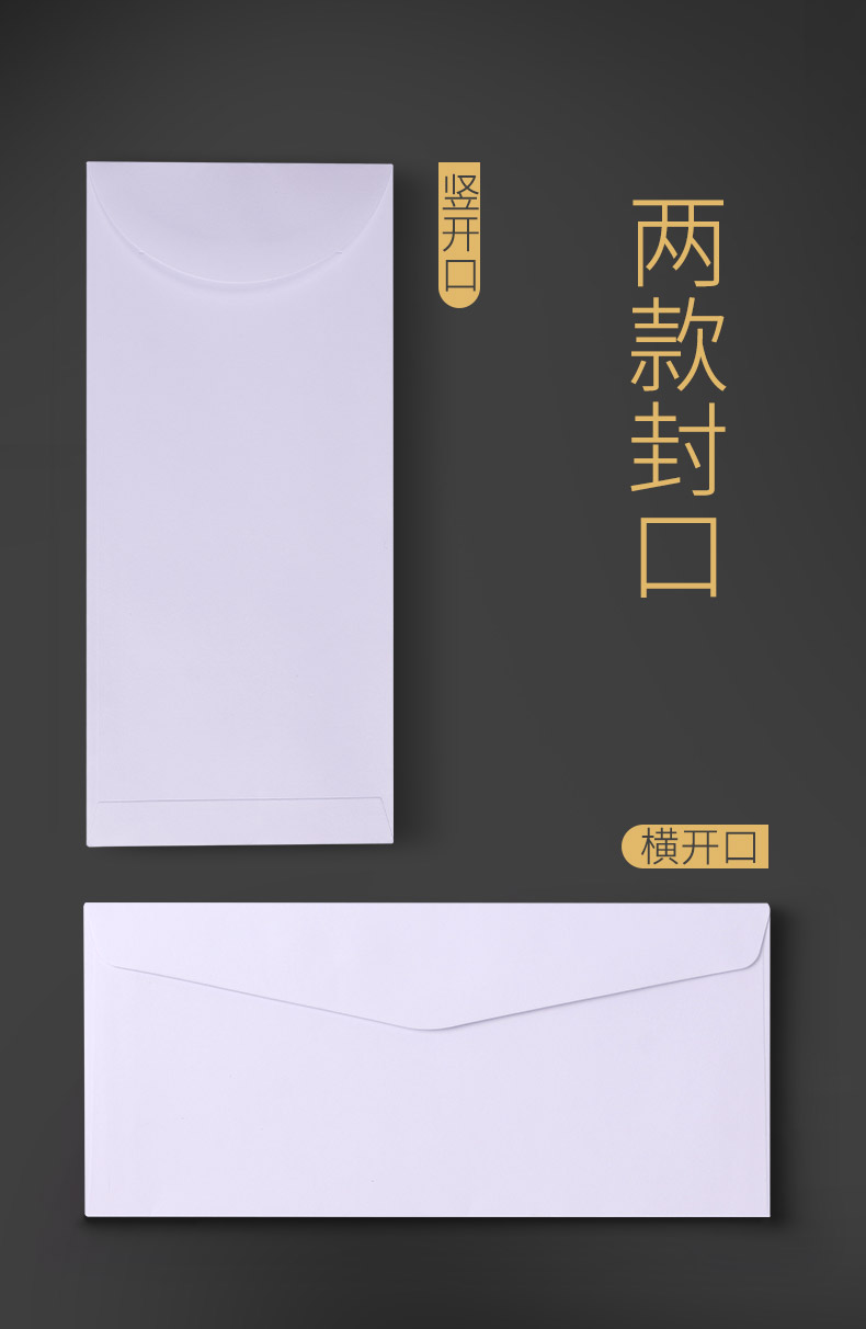 派榜100个装西式白信封 空白色纯白信封正面侧面开口4*9信封航空全白