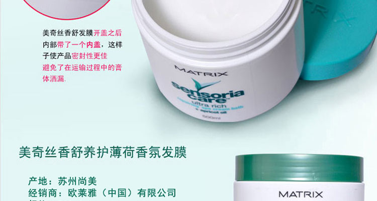 欧莱雅美奇丝香舒养护滋养发膜500ml 护发倒膜营养 免蒸焗油膏 头发护理 水疗素