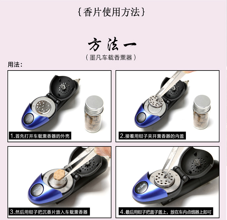 
                                        墨凡天然星洲车载沉香片 汽车车载专用香片 电子香薰炉 香熏香料                