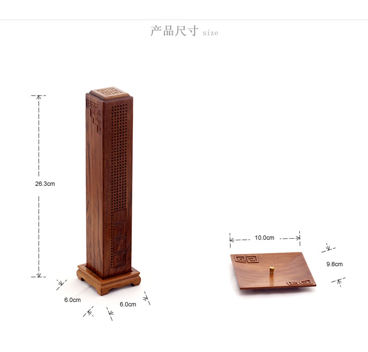 百工制器（CRAFTS CREATE）觅静 回纹镂空木艺熏香炉礼盒四件套 酸枝木