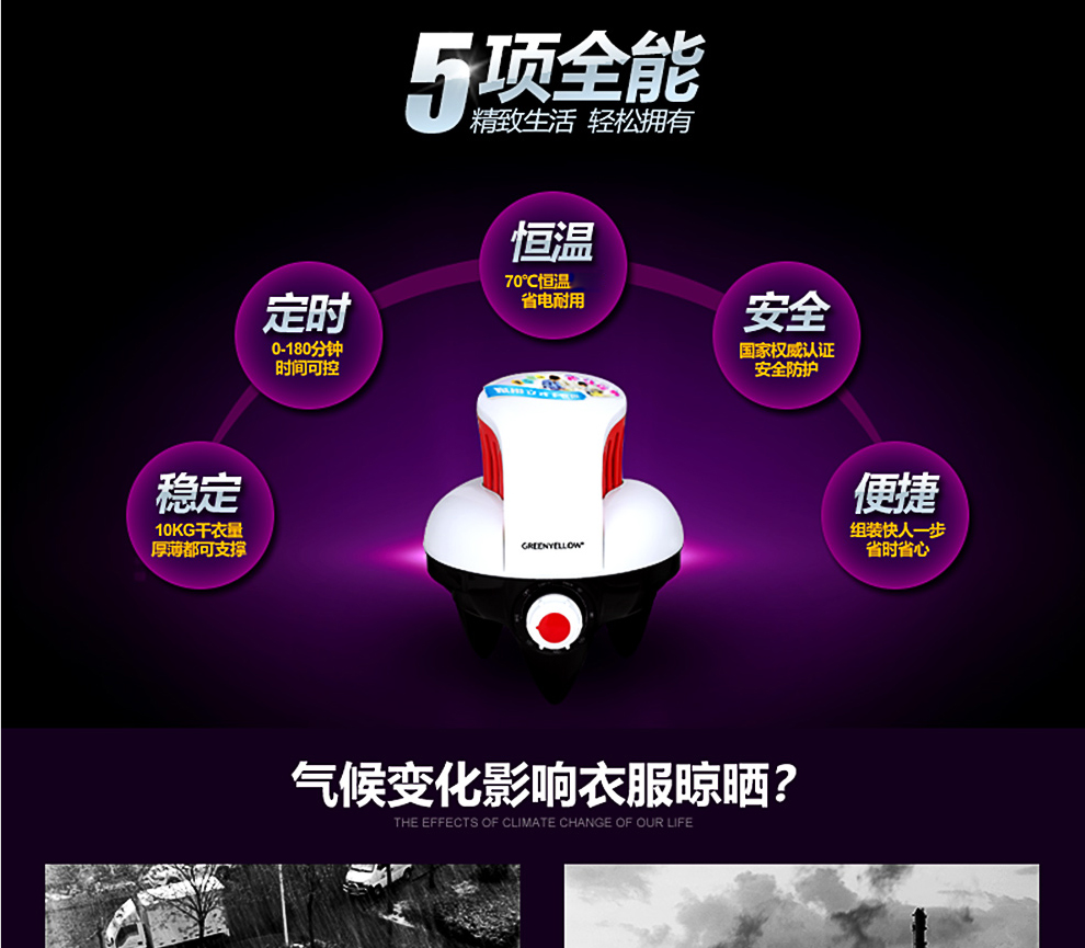 格林盈璐GH806省电超静音干衣机 家用小型衣服烘干机 大容量衣橱衣柜