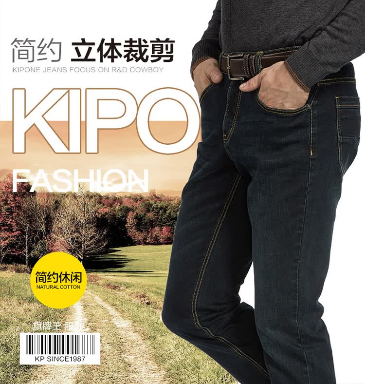 旗牌王2015秋季直筒弹力牛仔裤男士修身舒适牛仔长裤 蓝黑色 28码(2.