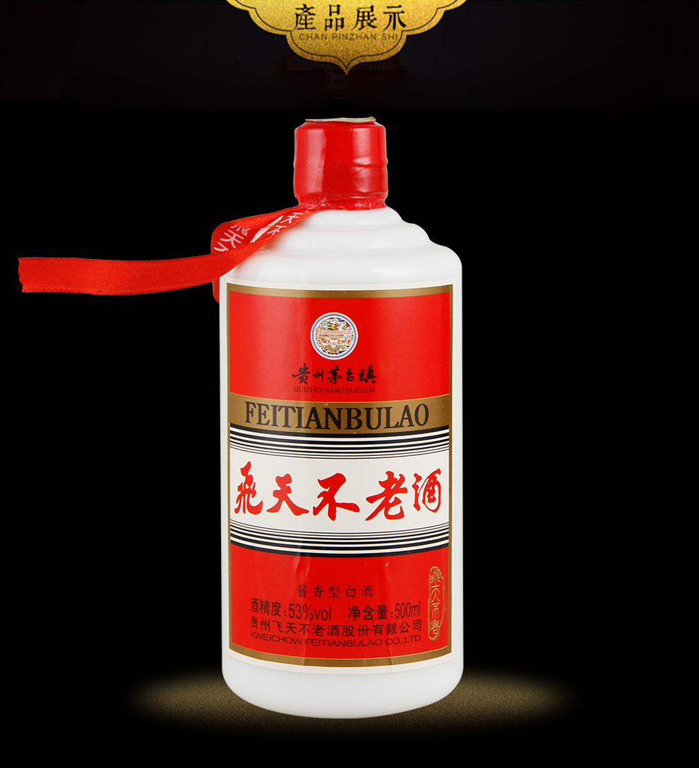 贵州茅台镇 飞天不老酒53度 500ml*6瓶 整箱装 酱香型白酒(新老包装