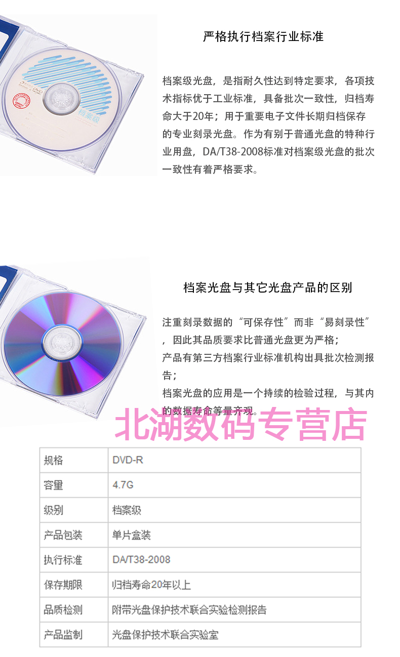 清华同方1-8X DVD-R 4.7GB单片装档案级刻录盘 空光盘专业档案级光盘制药公司/医院/企业