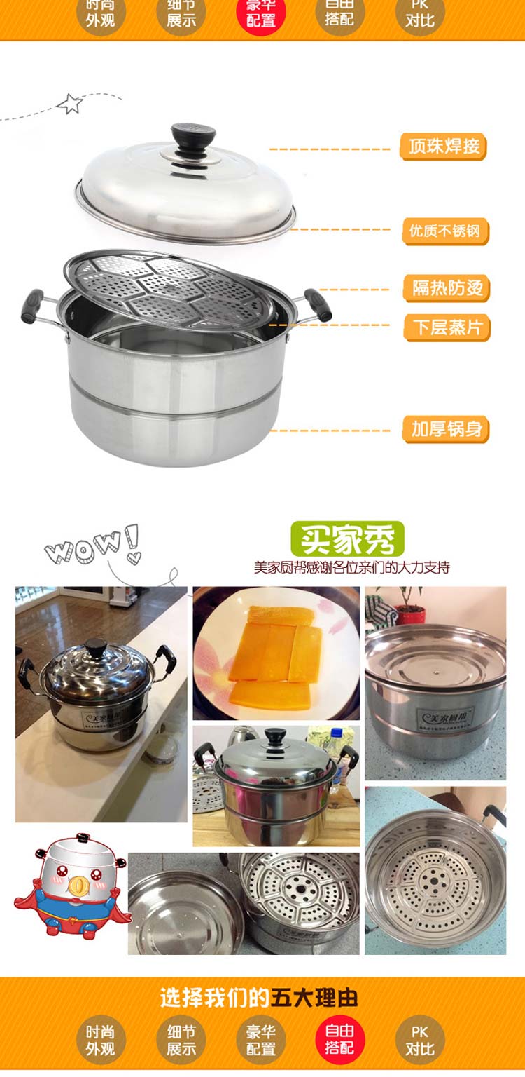 美家厨帮 30cm复底蒸锅单层加厚不锈钢小蒸锅电磁炉1层锅具包邮