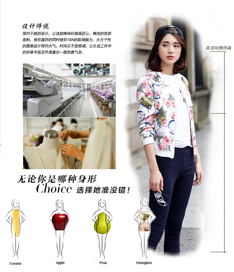 时尚魔者2015秋装新品时尚简约休闲显瘦百搭多色棒球衫女装小外套大码短外套 米色帽子 L