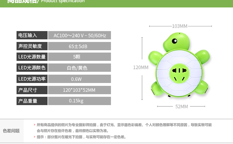 玩者 创意小乌龟插座扩展式小夜灯 五孔电源插座智能声光控 双USB充电插孔 黄色