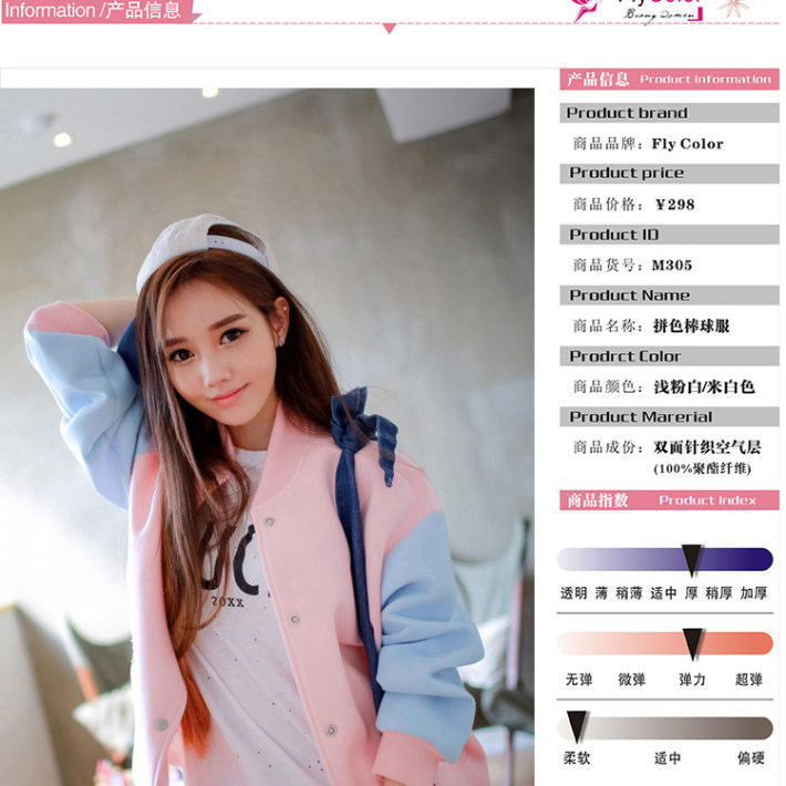卡洛仙 2015秋装新款韩国新款糖果色太空棉拼接撞色棒球服女学生休闲外套开衫 浅绿色 XL