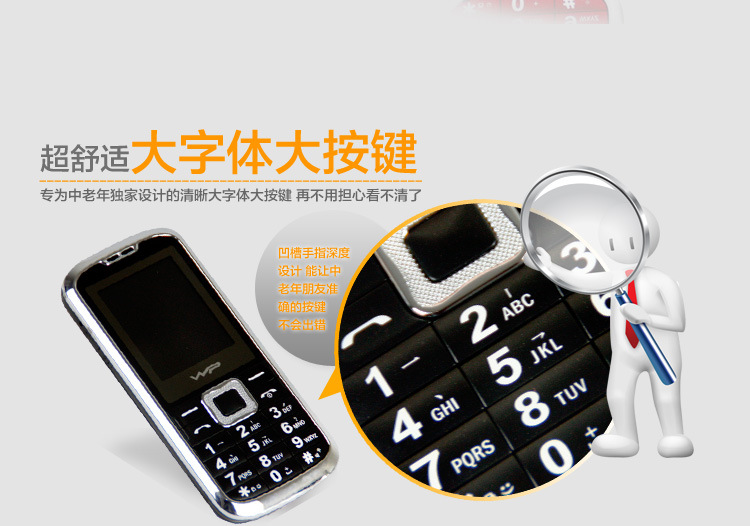 沃普丰（WELLPHONE）A3E 双卡双待手机 黑色