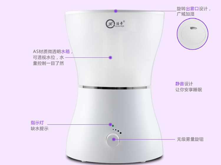 
                                        浩奇 空气香薰机办公室家用静音大容量加湿器 白色                