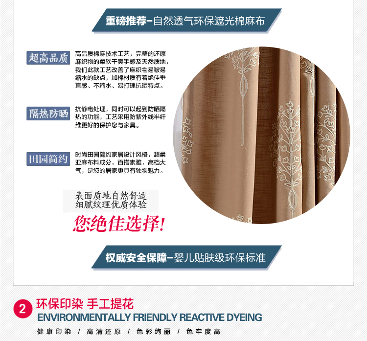 
                                        乐唯仕新款棉麻素色遮光帘健康环保绣花窗帘简约布艺遮阳帘挂帘 美束咖 挂钩加工5元/米                