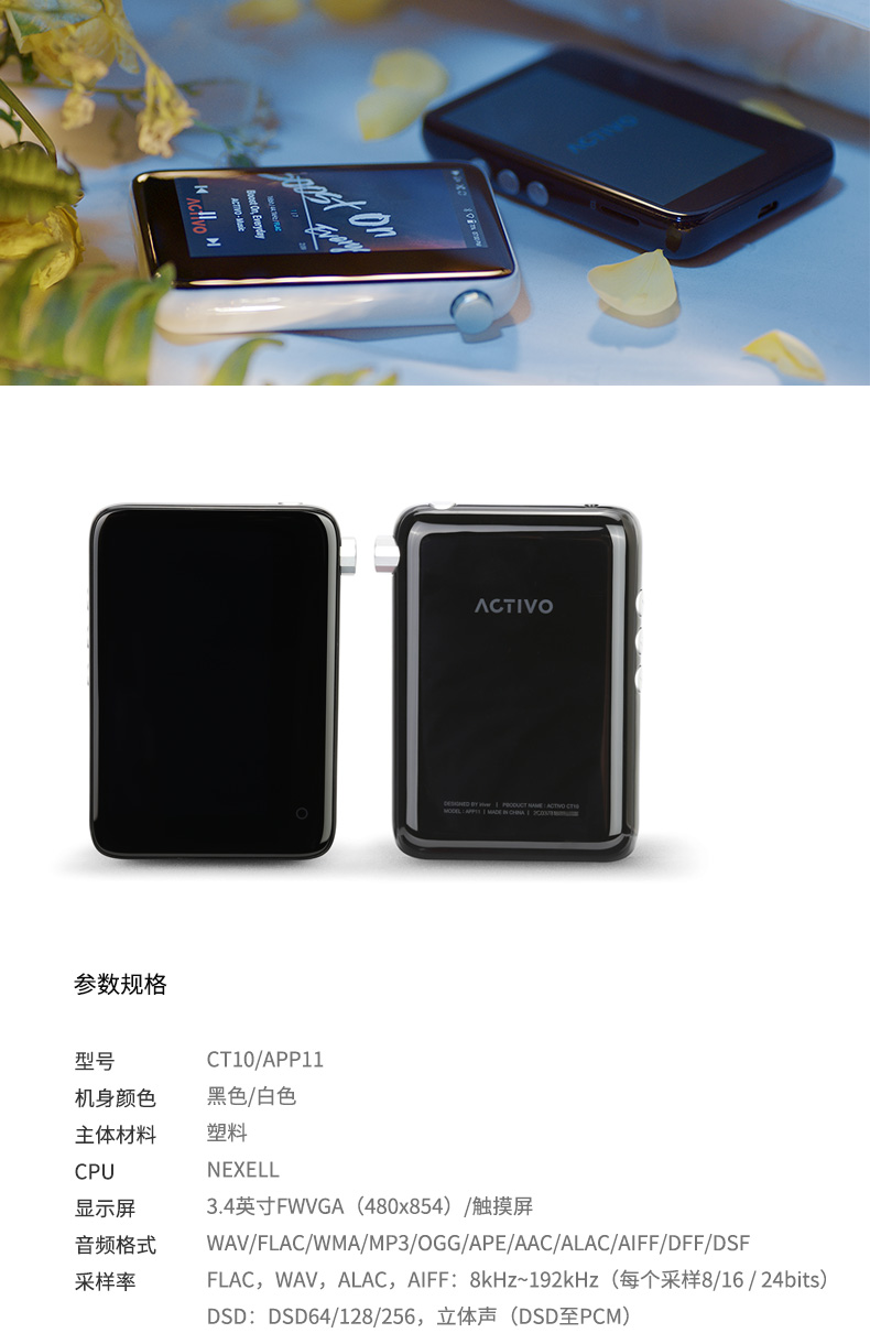 艾利和iriverct10ct15hifi无损音乐播放器mp3蓝牙播放器ct10发烧播放