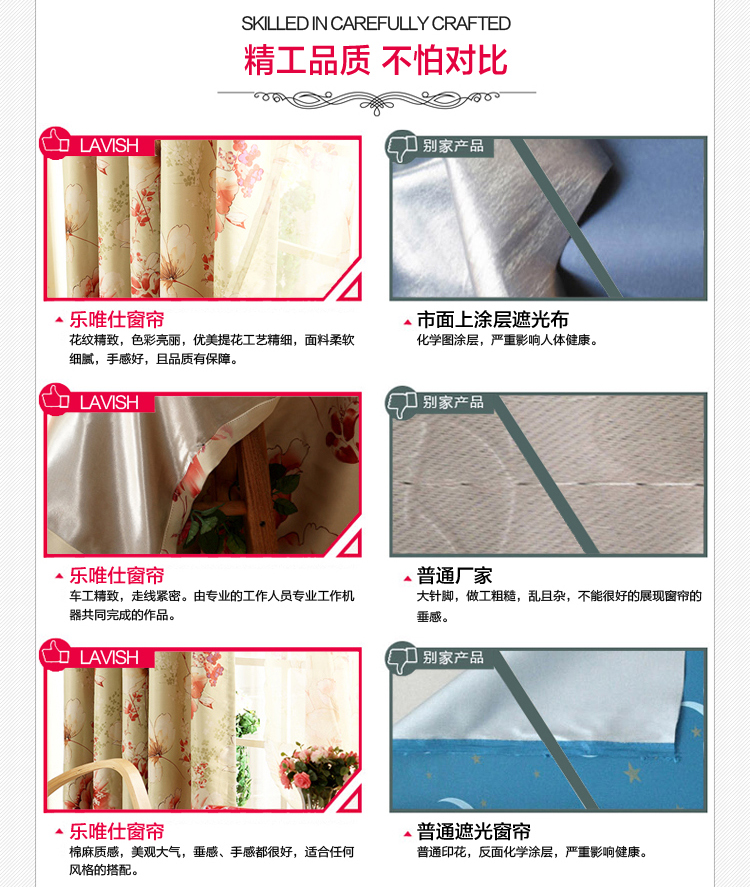 
                                        乐唯仕黑丝物理遮光帘田园风窗帘布清新落地窗帘纱帘高遮光挂帘 夏花灿烂 挂钩加工5元/米                