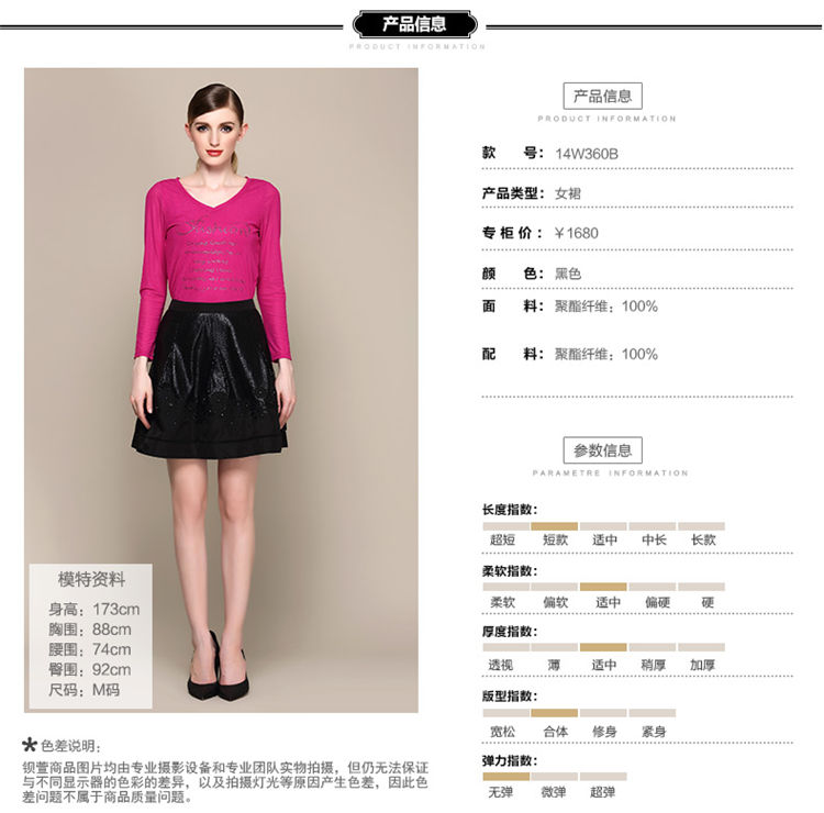 钡萱女装正品2015秋装新款 个性收腰接拼绣花短裙半身裙 14W360B 黑色 XL