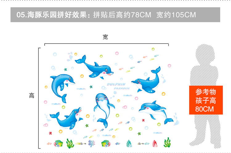 
                                                            凡雅空间 六一节可移除墙贴纸贴画儿童房幼儿园海底世界海洋动物可爱卡通鱼群卫生间装饰 01.海洋鱼 大号                