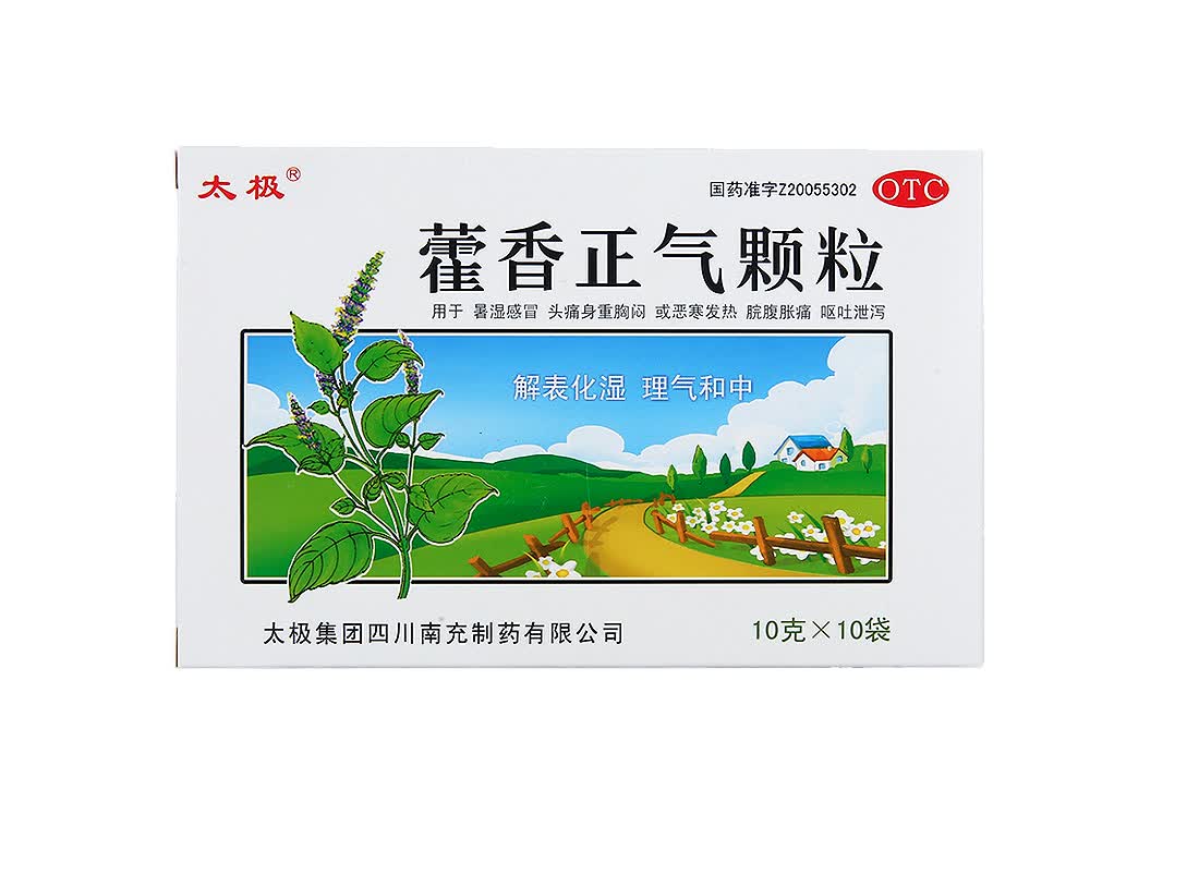 太极藿香正气颗粒10g10袋1盒装