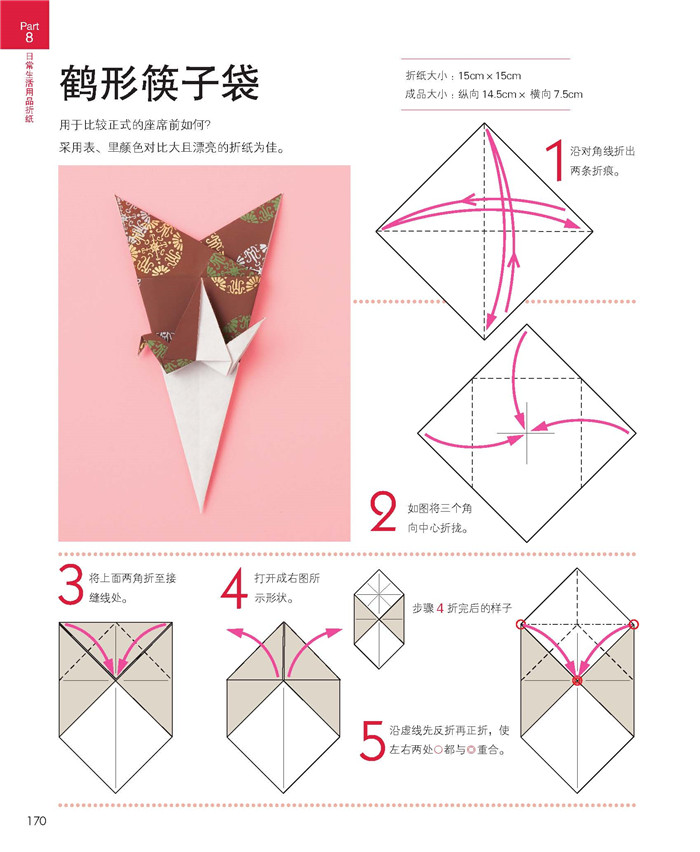 《 简单折纸大全集 》- 京东图书_ 7折现价38元