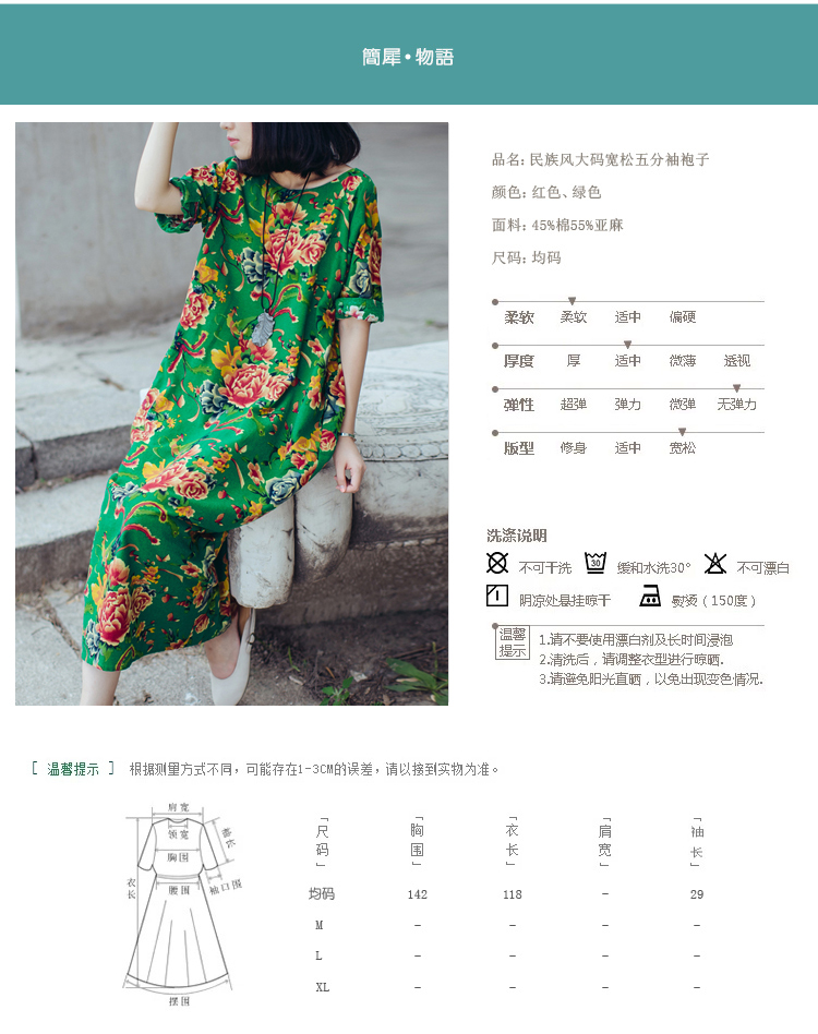 简犀 【特价促】棉麻长裙2016秋装新款文艺女民族风宽松大码五分袖长袍子连衣裙 红色 均码