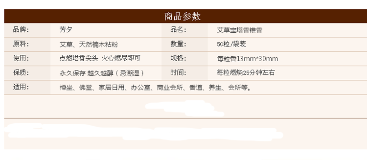 
                                        芳夕 塔香 艾草驱蚊驱虫 泰国宝锥檀香 厕所卫生间 50粒袋装-纯艾草                