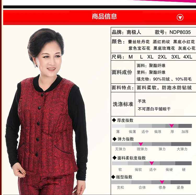 南极人秋冬中老年修身羽绒内胆马甲背心女款 内外穿无缝羽绒保暖内衣 紫色玫瑰花 8071 5XL/190