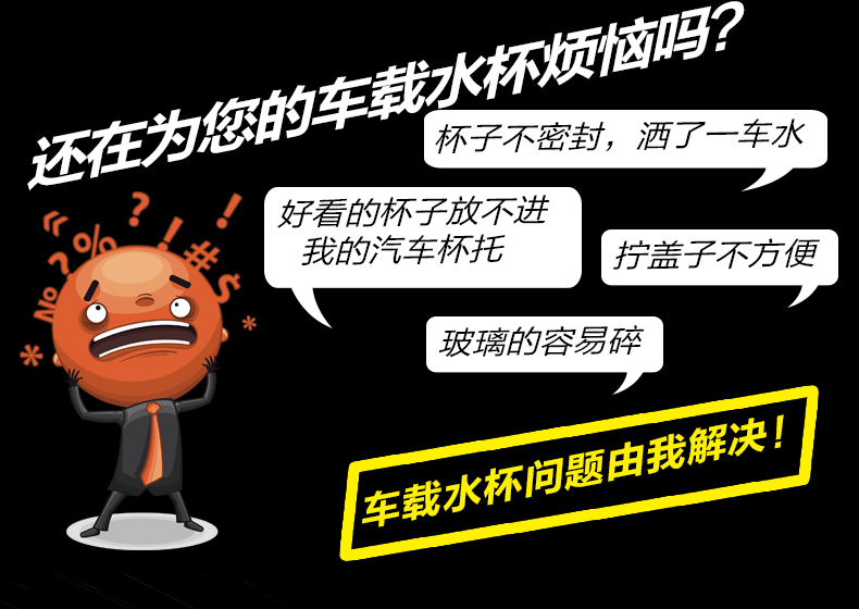 【名品嘉俊】专用车载成人吸管水杯孕妇运动带盖便携水杯男士包邮 塑料杯 87006M黑色