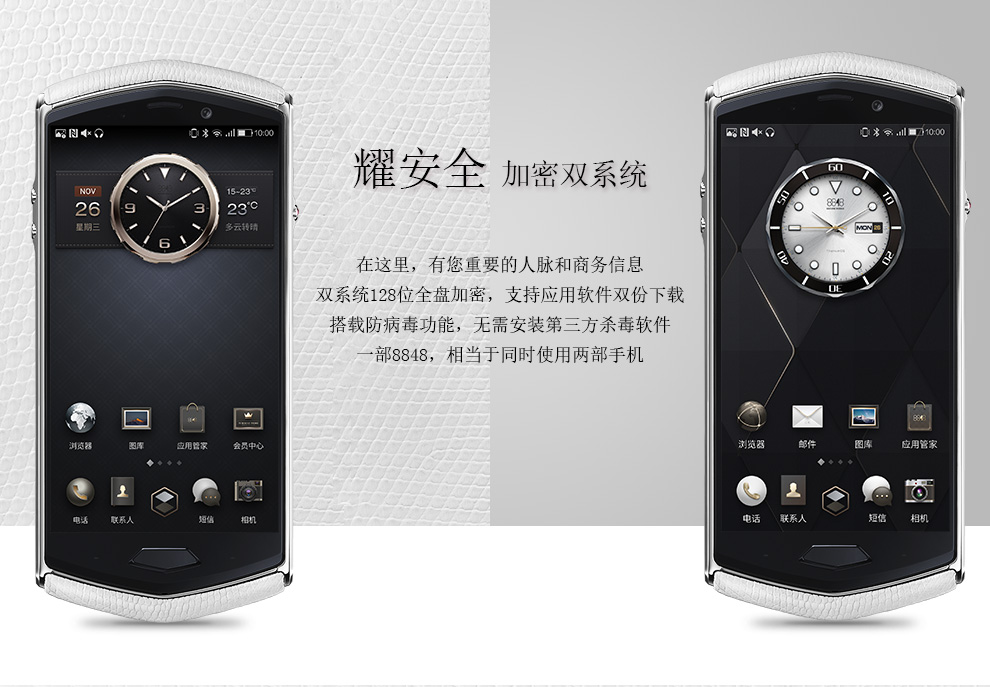 8848钛金手机m4春夏系列蜥蜴皮款双卡双待智能商务手机全网通4g256g