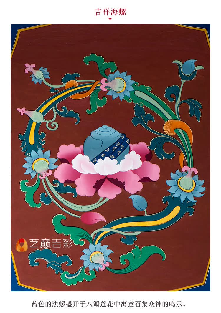 艺巅吉彩藏式手绘唐卡勉唐派原创佛教符纹莲花禅意茶室酒店吉祥装饰挂