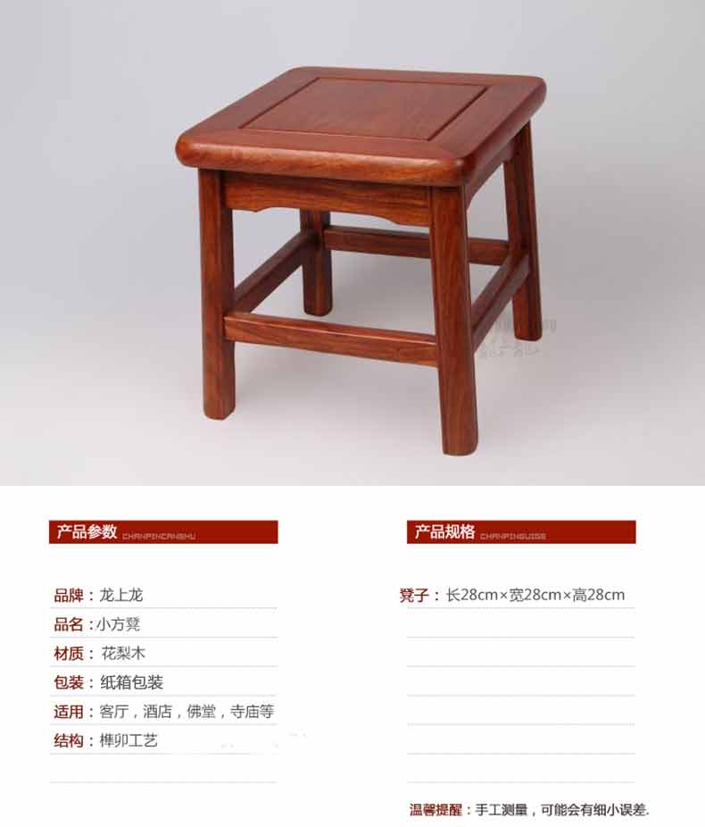 龙上龙实木方凳换鞋凳中式小矮凳客厅家用沙发凳子原木凳客厅小板凳