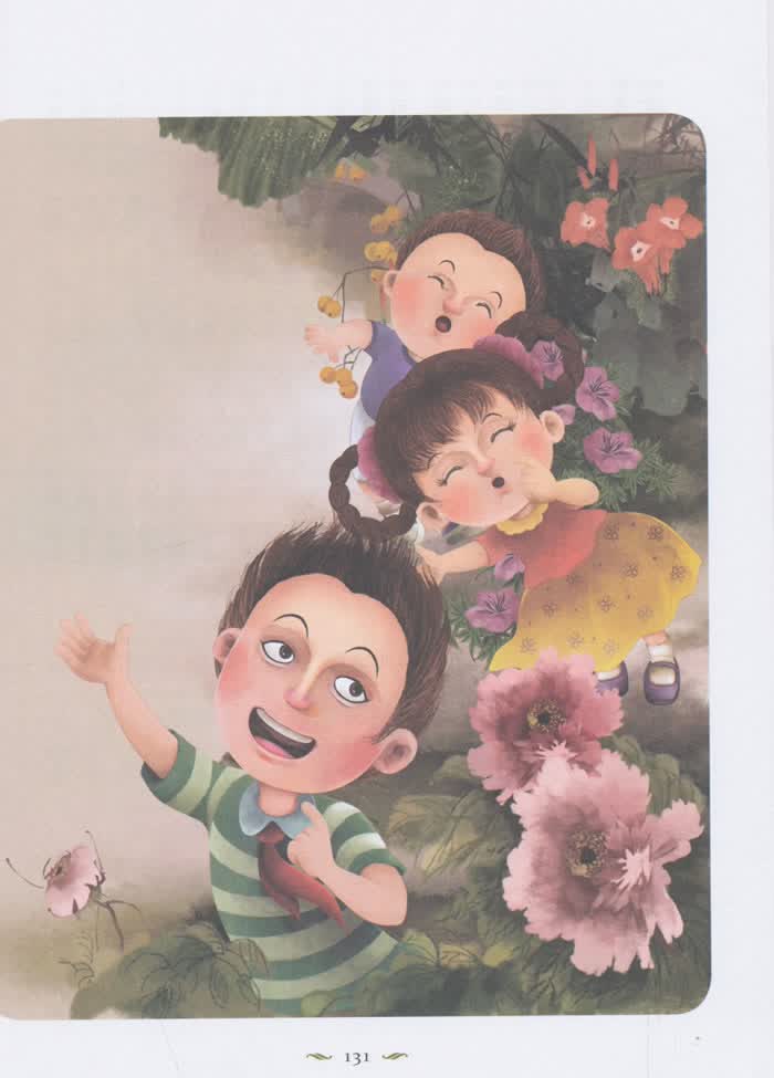 让孩子受益一生的中国经典名著:宝葫芦的秘密(注音版)