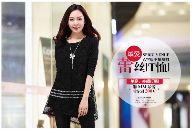 春秋装胖mm长款蕾丝 优雅上衣加肥加大码女装显瘦冬韩版打底衫T恤 黑色 XXL