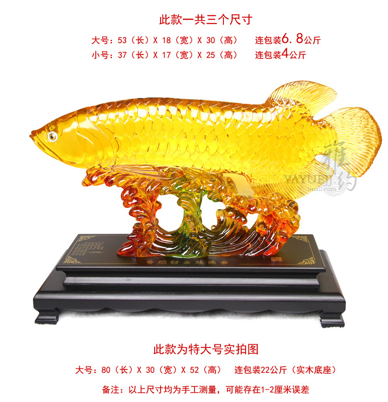 
                                        雅约大摆件工艺品 金龙鱼摆件 办公室客厅装饰品餐厅开业礼品 家居饰品 大号琉璃金龙                