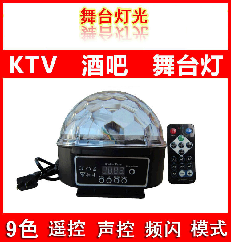 
                                        爱韵馨华  炫彩灯 9色声控led魔球灯 舞台灯光婚庆灯节日庆祝 酒吧ktv闪光七彩光                