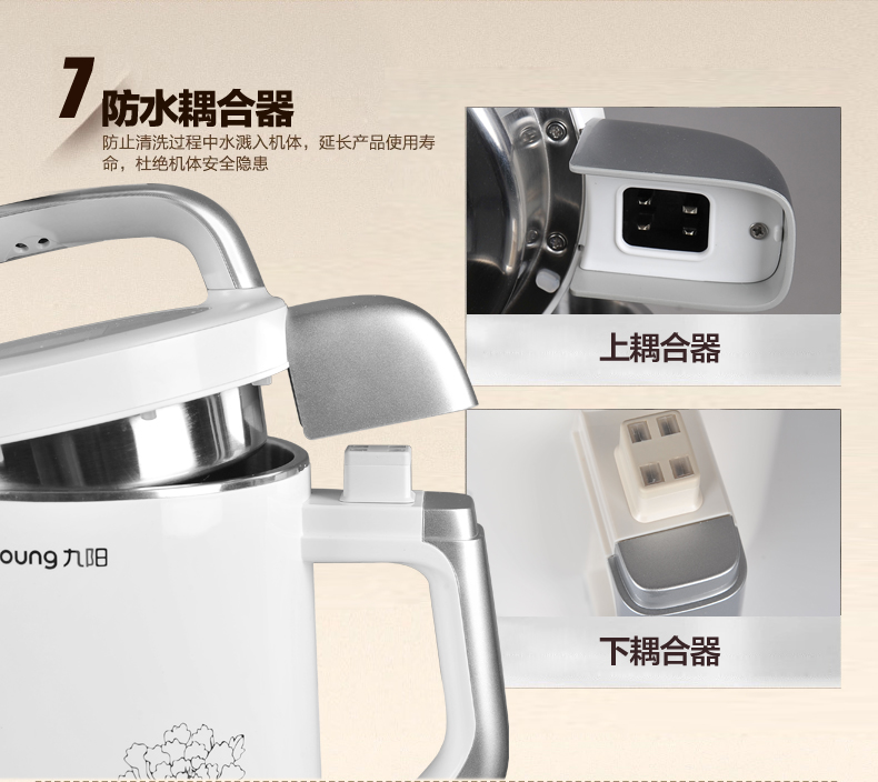 Joyoung九阳 DJ13B-C660SG破壁免过滤双磨全钢多功能豆浆机