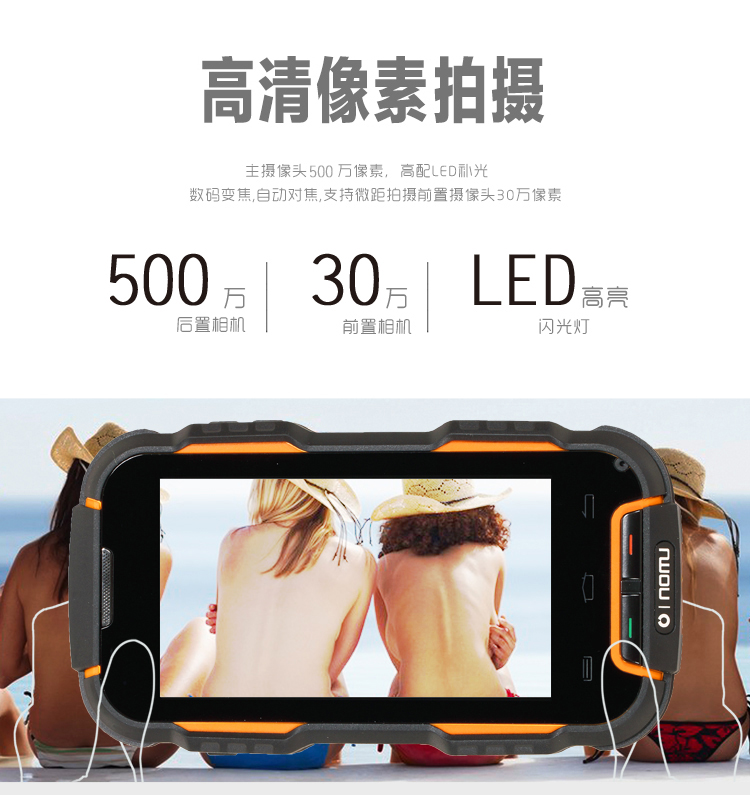 乐目（OINOM）LMV9D 联通3G三防手机 双卡双待 黑