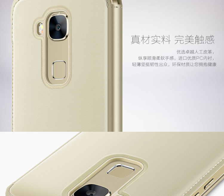 华为（HUAWEI）原装G7 Plus手机套麦芒4皮套 D199手机壳G7 Plus保护套 金色