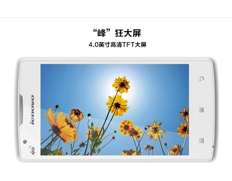 联想 A2800-D  移动4G 智能 手机 (4G ROM) 白色