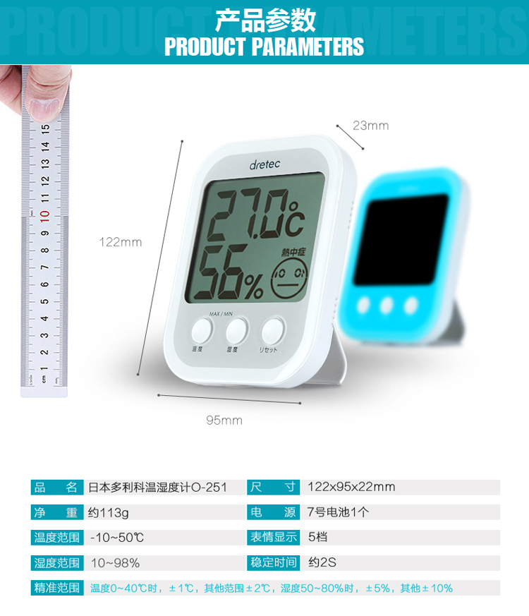 
                                                                                多利科（dretec）日本室内温度计挂式 湿度计高精度 家用婴儿房温湿度计O-251 粉色PK                