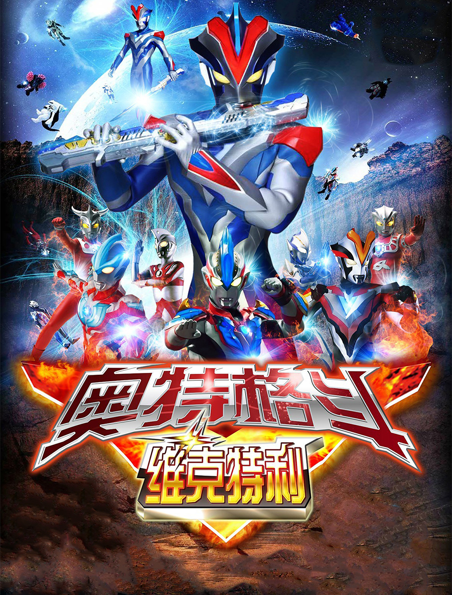 银河奥特曼变身器dx圣枪奥特融合手镯斯特利姆召唤器手表 款 蓝色